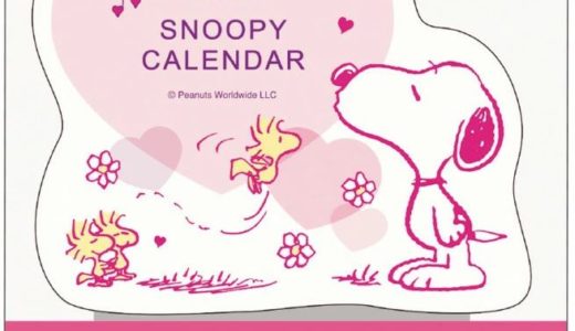 スヌーピー卓上カレンダー2021♪ハートをハグするかわいいSNOOPY♡