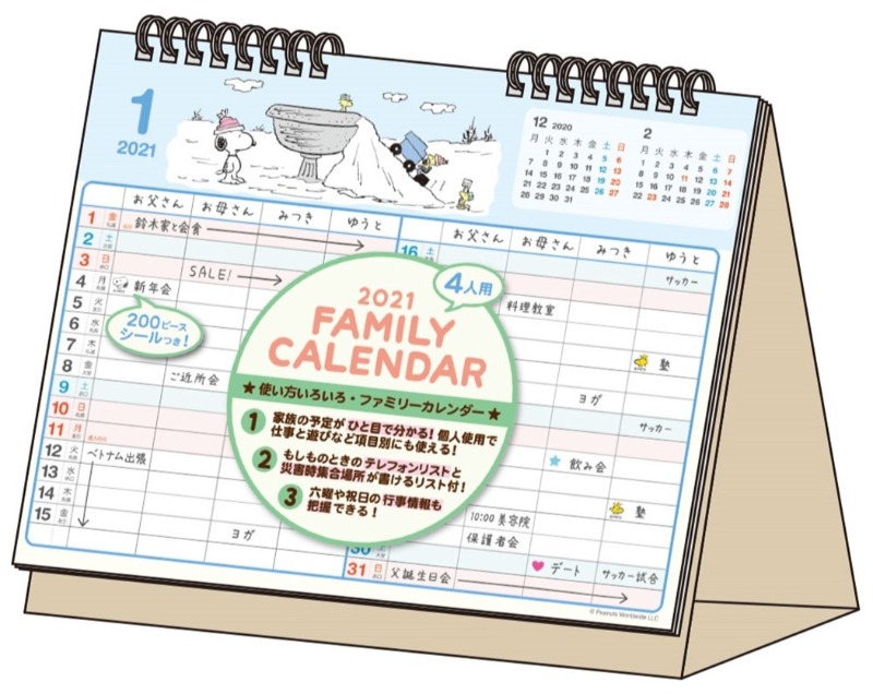スヌーピー卓上カレンダー2021年ピーナッツ家族イラストかわいい楽天5