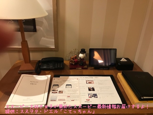 ドアマン スヌーピーが歓迎 帝国ホテル大阪に泊まってきた潜入レポ