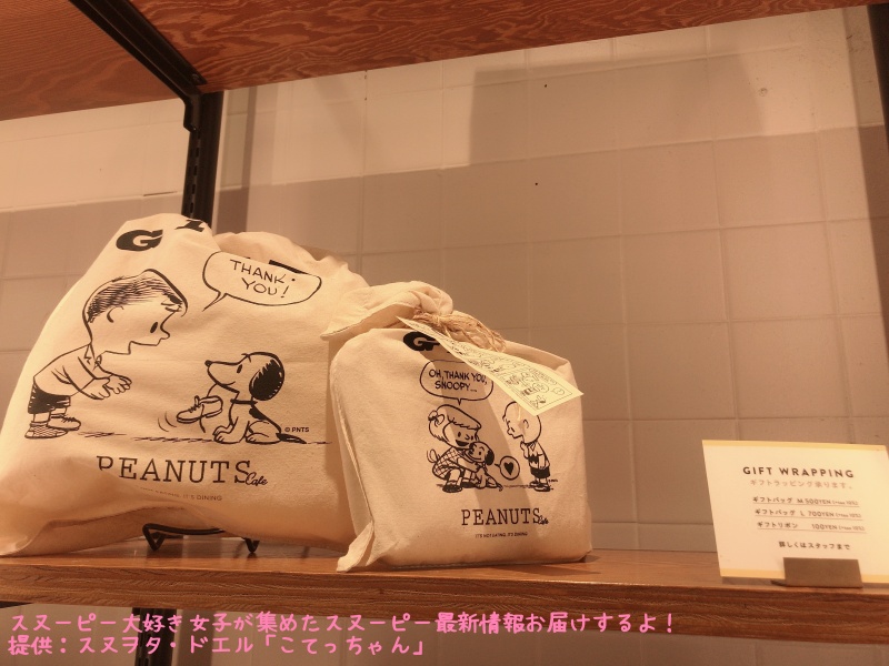スヌーピーピーナッツホテル神戸写真12グッズSNOOPYギフトバッグ
