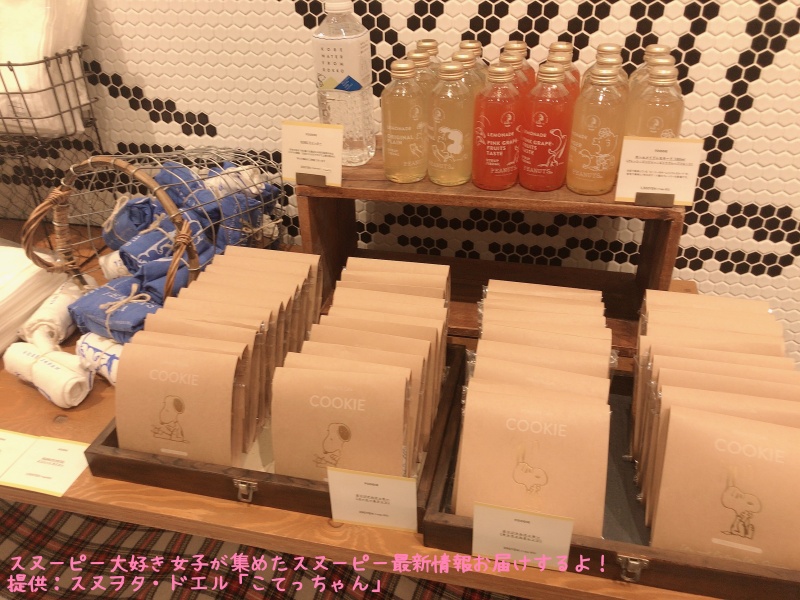 スヌーピーピーナッツホテル神戸写真14グッズオリジナルクッキー水レモネード