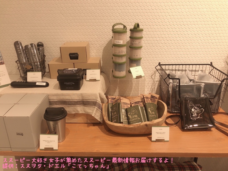 スヌーピーピーナッツホテル神戸写真15グッズSNOOPYタンブラーランチボックス