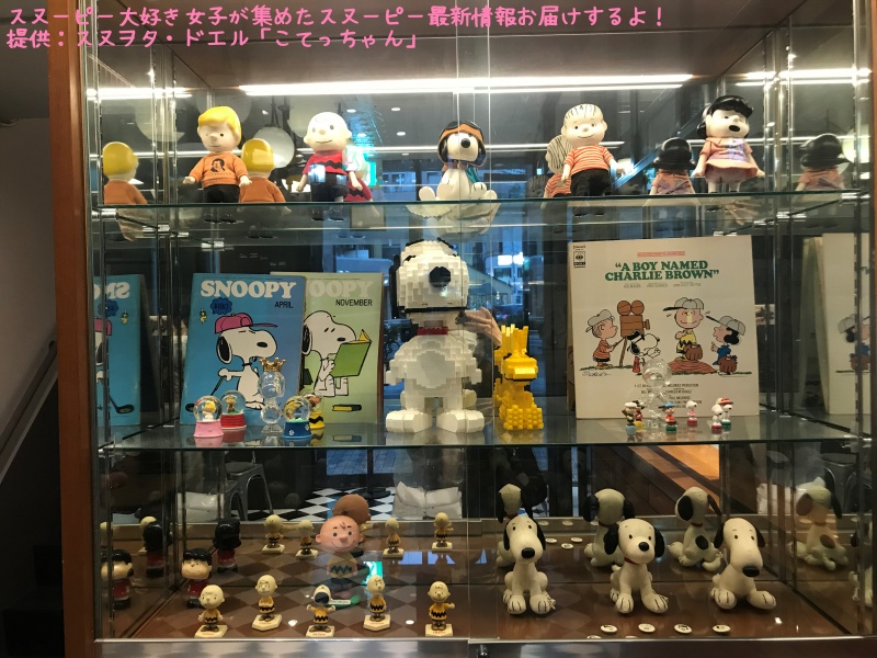 スヌーピーピーナッツホテル神戸写真17待合室SNOOPYフィギュア