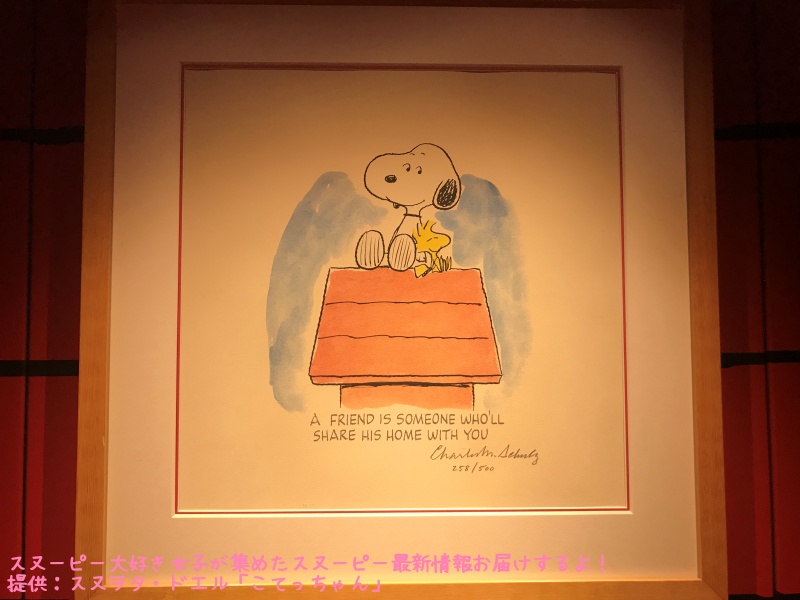 スヌーピーピーナッツホテル神戸写真24SNOOPY絵赤い犬小屋