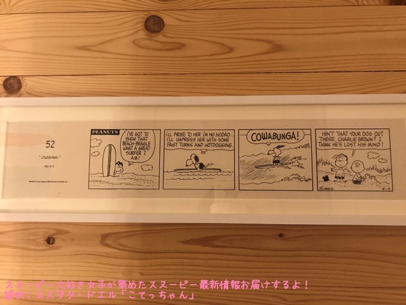 スヌーピーピーナッツホテル神戸写真35ルーム52お部屋コミックサーフィン