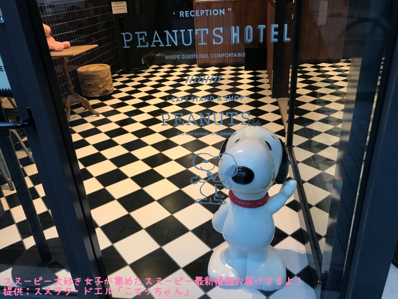 スヌーピーピーナッツホテル神戸写真4入口SNOOPYスタチューアップ