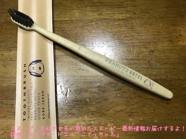 スヌーピーピーナッツホテル神戸写真51ルーム52お部屋グッズ歯ブラシ