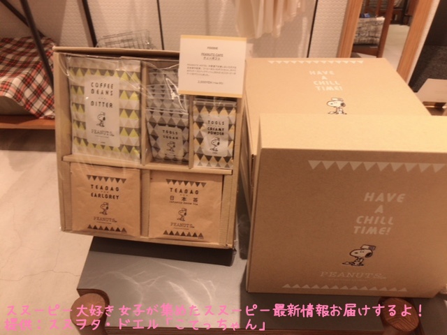 スヌーピーピーナッツホテル神戸写真7グッズスヌーピーティーギフトお茶