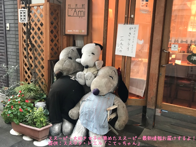 スヌーピー洋食屋ラミ81ぬいぐるみ兵庫県神戸人気店外入口外観アップ
