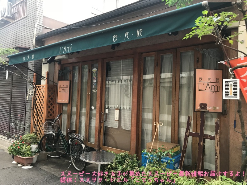 スヌーピー洋食屋ラミ85兵庫県神戸人気定休日ぬいぐるみ室内飼い