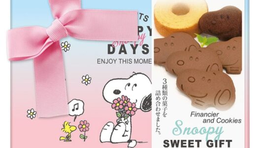 スヌーピーのホワイトデーお菓子2021✿チョコとクッキーの「HAPPY DAYS」5選！