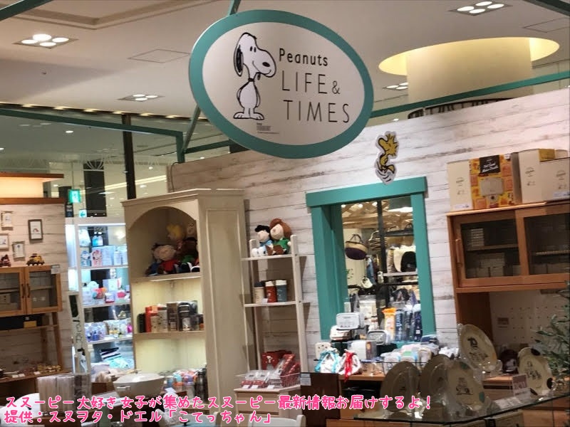 関西スヌーピースポット 兵庫編はピーナッツホテルやダイナー ファミリアのスヌーピー像など スヌーピー大好き女子が集めたスヌーピー 最新情報お届けするよ