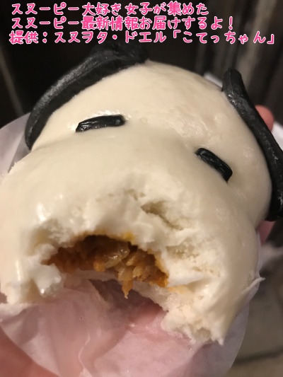 Usjでかわいいスヌまん発見 Snoopyのフードやドリンク最新レポ22 スヌーピー大好き女子が集めたスヌーピー最新情報お届けするよ Usjでかわいいスヌまん発見 Snoopyのフードやドリンク最新レポ22 スヌーピー大好き女子が集めたスヌーピー最新情報お届けするよ