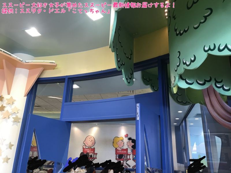 スヌーピー大阪関西USJユニバ潜入レポこてっちゃんフード食べ物食事14
