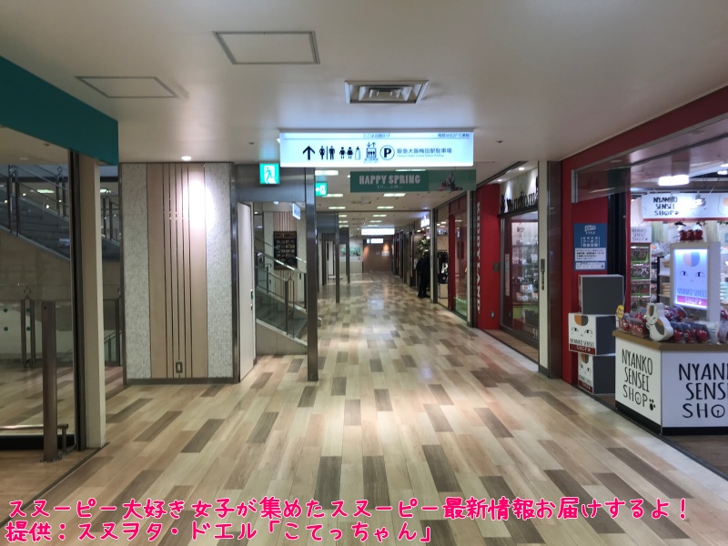 スヌーピータウンショップ大阪梅田店店内ディスプレイ季節かわいい写真6