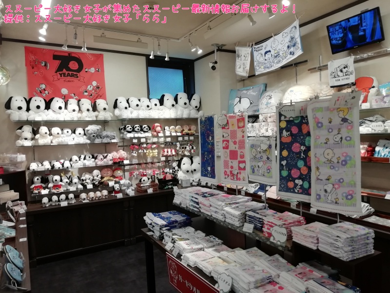 スヌーピー茶屋 小樽店に行ってきた 22年6月ららレポ スヌーピー大好き女子が集めたスヌーピー最新情報お届けするよ