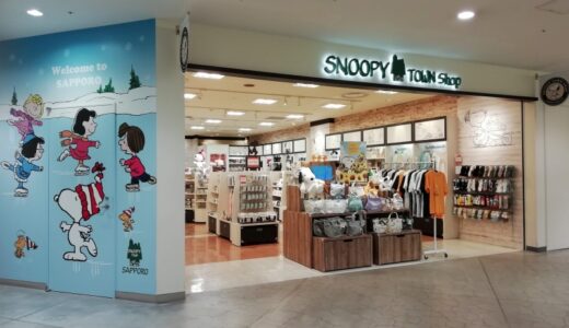 スヌタウン札幌店のららレポ！北海道とSNOOPYのイラストがかわいい♡
