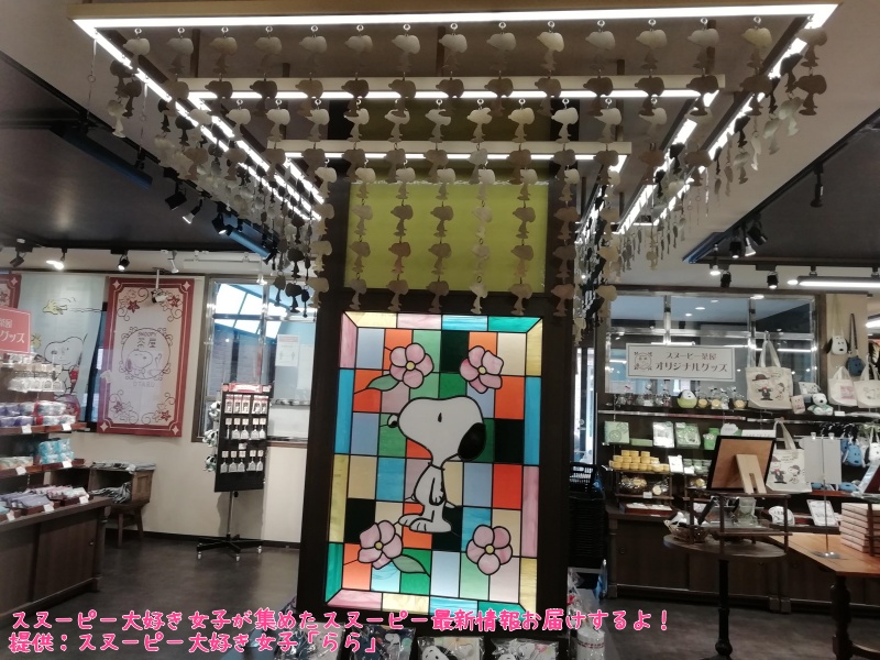 スヌーピー茶屋小樽店レポかわいいグッズ売り場ステンドグラスきれい11