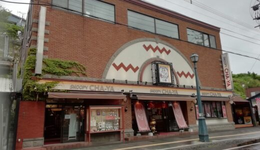 スヌーピー茶屋・小樽店に行ってきた！2022年6月ららレポ。