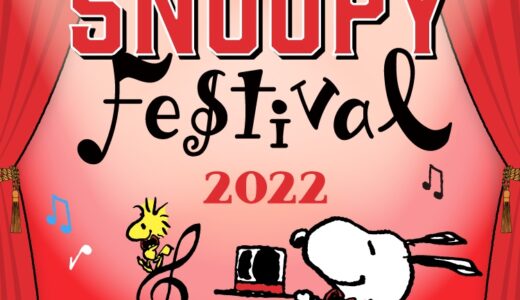 2022年うめだスヌーピーフェスティバルは80年代へタイムスリップ！