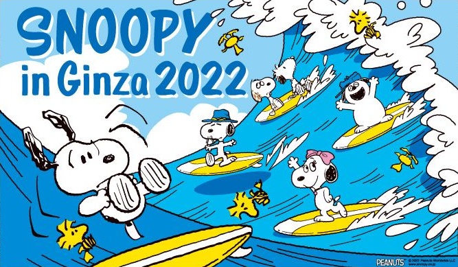 スヌーピー銀座三越2022海サーフィンきょうだい波乗り夏かわいい1