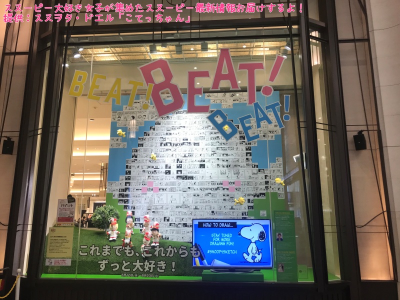 うめだスヌーピーフェスティバル22 徹底リポート スヌーピー大好き女子が集めたスヌーピー最新情報お届けするよ