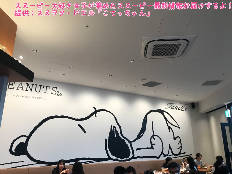 スヌーピーピーナッツカフェ大阪こてっちゃんレポ写真スクールバスパンケーキ7