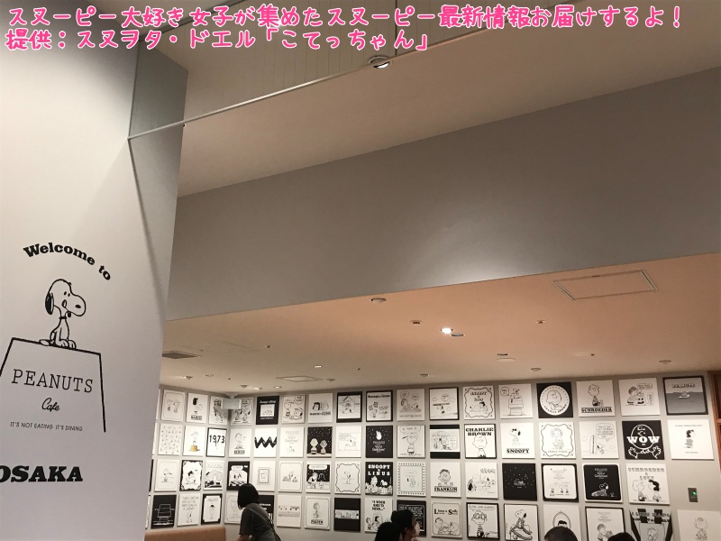 スヌーピーピーナッツカフェ大阪こてっちゃんレポ写真スクールバスパンケーキ8