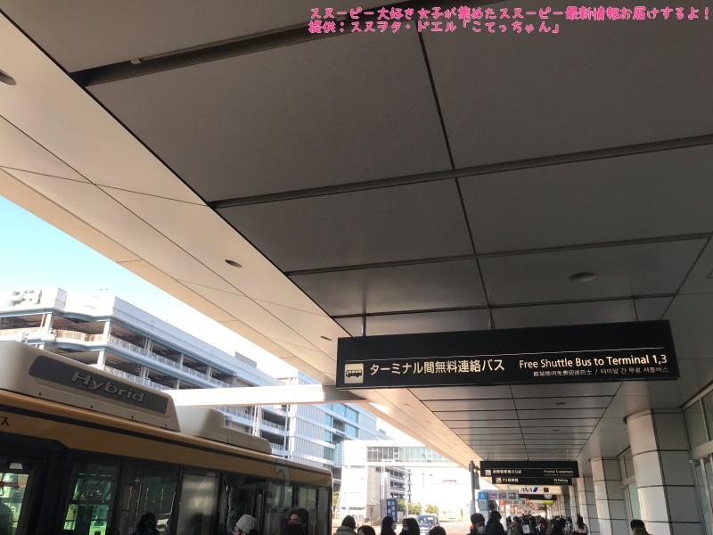 スヌーピーグッズパイロット変装羽田空港ANA機内販売写真画像11