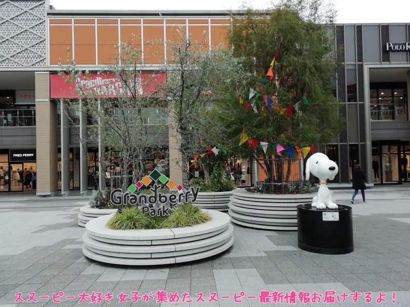 スヌーピーミュージアム東京南町田グランベリーパーク駅ロゴ型スタチュー10