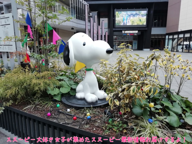 スヌーピーミュージアム東京南町田グランベリーパーク駅ロゴ型スタチュー17