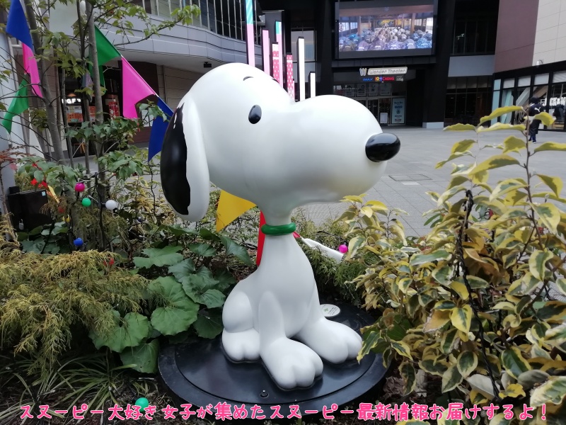 スヌーピーミュージアム東京南町田グランベリーパーク駅ロゴ型スタチュー18