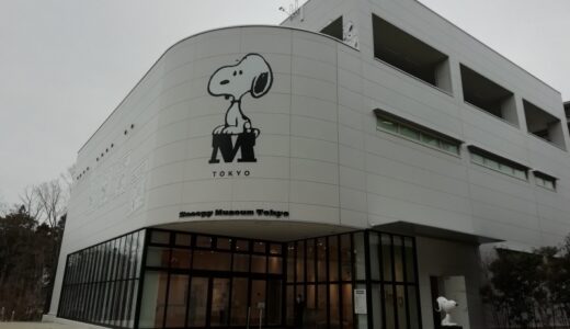 町田のスヌーピーミュージアム東京、駅からスヌミュまでの道のり♪