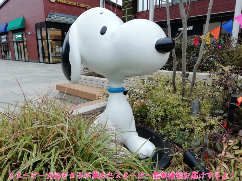 スヌーピーミュージアム東京南町田グランベリーパーク駅ロゴ型スタチュー8
