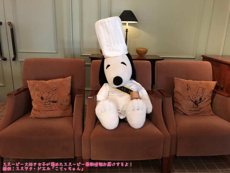 スヌーピー帝国ホテル東京アフタヌーンティーかわいい幸せ写真13