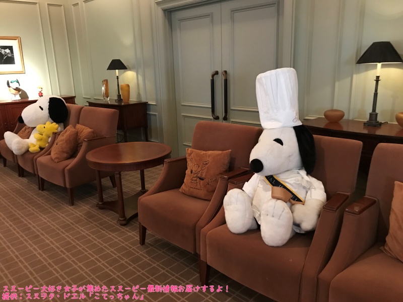 スヌーピー帝国ホテル東京アフタヌーンティーかわいい幸せ写真15