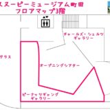 スヌーピーミュージアム東京町田3階ピーナッツギャングギャラリーキャラ紹介1
