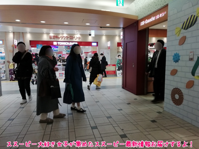 スヌーピータウンショップ東京駅一番街店限定駅長キャラクターストリート16