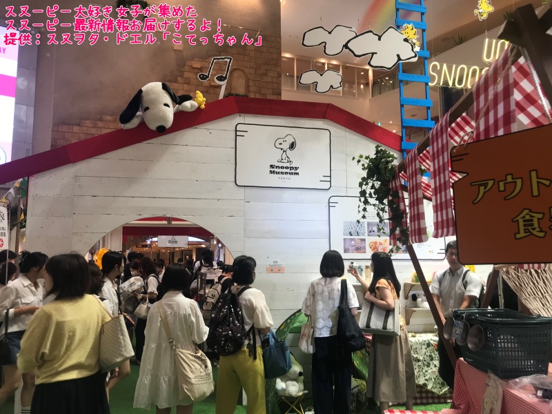 うめだスヌーピーフェスティバル2023阪急百貨店大阪梅田写真レポ92