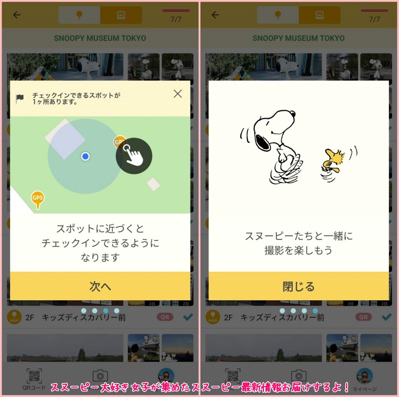 green様 確認ページ④ 出しゃばり