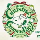 スヌーピーミュージアム東京南町田グランベリーパーククリスマスイベント1
