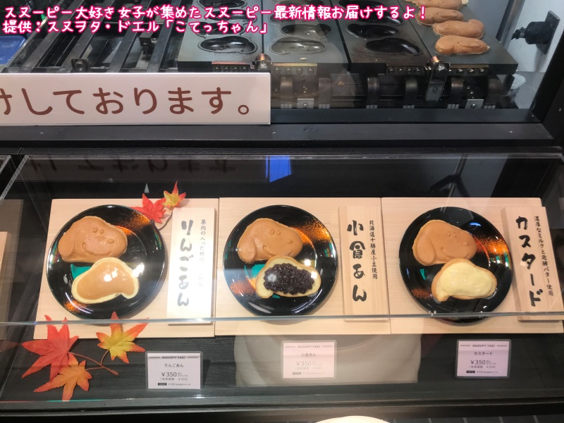 SNOOPY茶屋京都錦店スヌーピー和カフェウッドストックネスト11