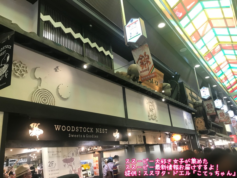 SNOOPY茶屋京都錦店スヌーピー和カフェウッドストックネスト2