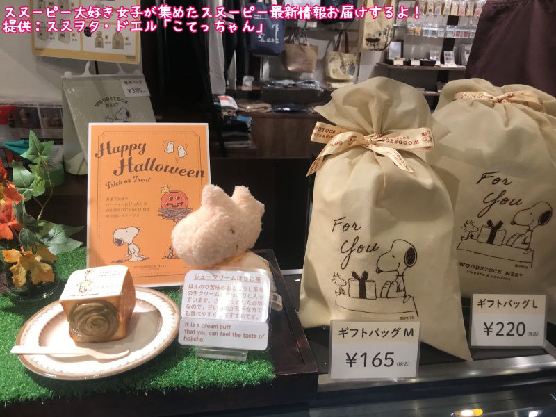 SNOOPY茶屋京都錦店スヌーピー和カフェウッドストックネスト52