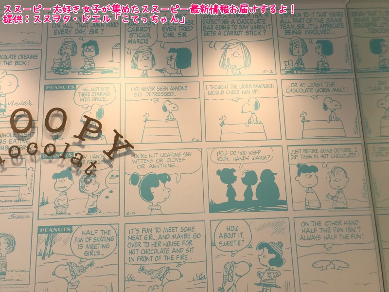 スヌーピーショコラ京都清水坂店チョコレート4テーマ6種類コミック柄86