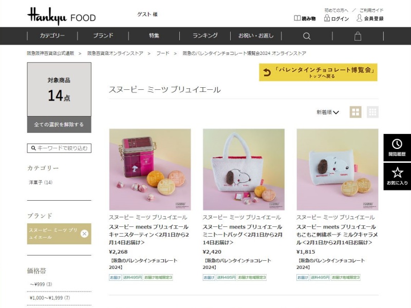 スヌーピーミーツブリュイエールバレンタインチョコレート焼菓子阪急百貨店1