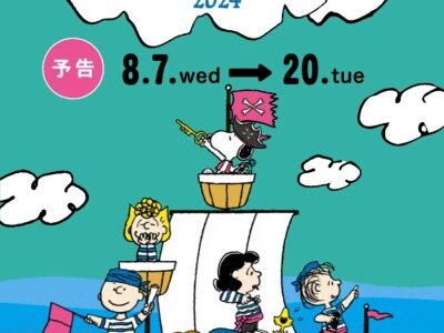 【予告】うめだスヌーピーフェスティバル2024♡スヌーピーとお宝探しの旅へ出航！