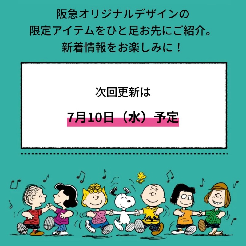 うめだスヌーピーフェスティバル2024海賊大阪梅田阪急百貨店4