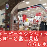 スヌーピータウンショップららぽーと富士見店埼玉身長測定犬小屋1