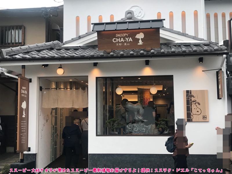 スヌーピー 運ん ピンズハウスコレクション 17個